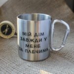 Металева чашка з карабіном "Мій дім завжди у мене за плечима" - Зображення 2