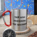 Металева чашка з карабіном "Щастя в горах" - Зображення 2