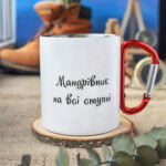 Металева чашка з карабіном "Мандрівник" - Зображення 2