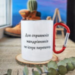 Металева чашка з карабіном "Летючий корабель" - Зображення 2