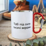 Металева чашка з карабіном "Мармароси" - Зображення 2