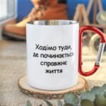 Металева чашка з карабіном "Полонина" - Зображення 2