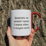 Металева чашка з карабіном "Вогняний тризуб" - Зображення 2