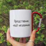 Металева чашка з карабіном "Захисник" - Зображення 2