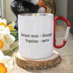 Металева чашка з карабіном "Степан Андрійович" - Зображення 2