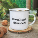 Металева (емальована) чашка "Піп Іван" - Зображення 2
