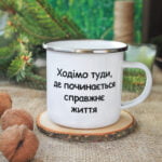 Металева (емальована) чашка "Полонина" - Зображення 2