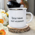Металева (емальована) чашка "Захисник" - Зображення 2