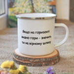Металева (емальована) чашка "Дземброня" - Зображення 2