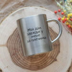 Металева чашка "Рюкзак" - Зображення 2