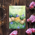 Листівка "Курча-іменинник"