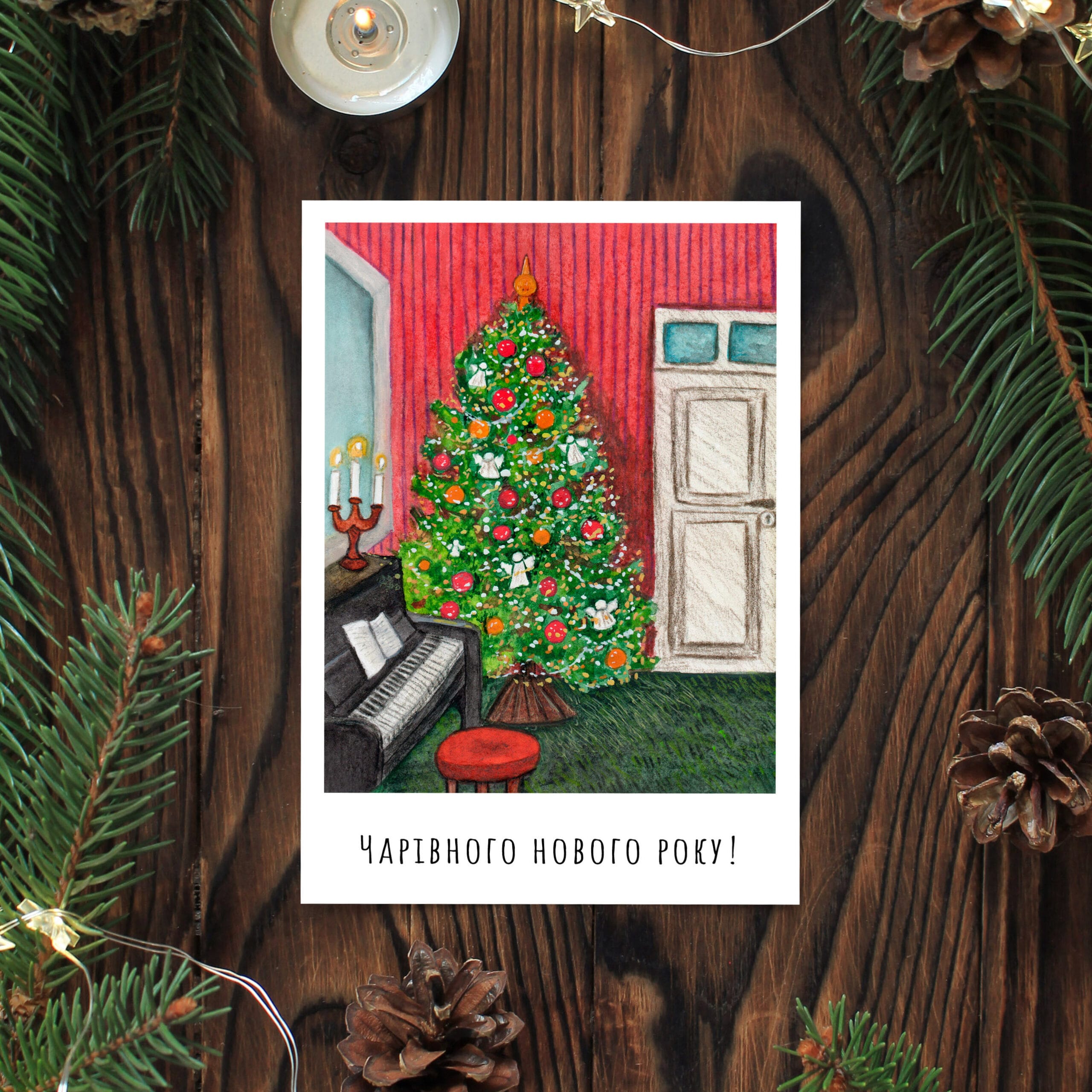 Ялинка і піано форте