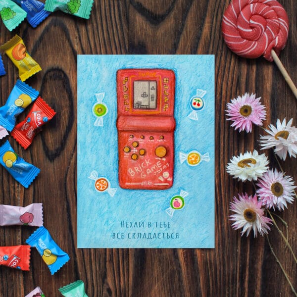 Листівка "Нехай все складається"