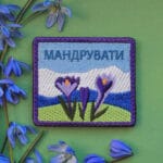 Нашивка "Карпатські крокуси"